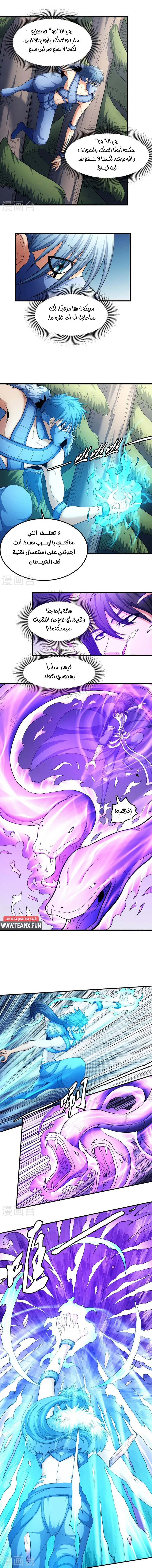 Read God Of Martial Arts AR Manga Online