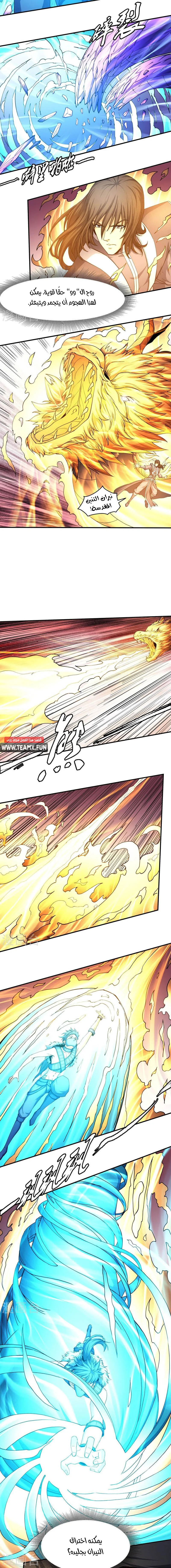 Read God Of Martial Arts AR Manga Online