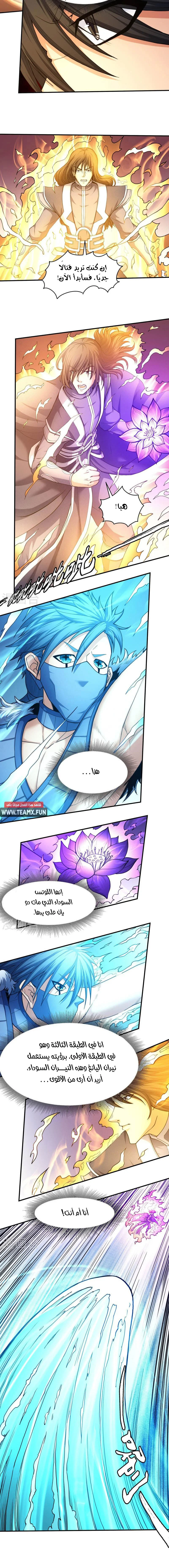 Read God Of Martial Arts AR Manga Online