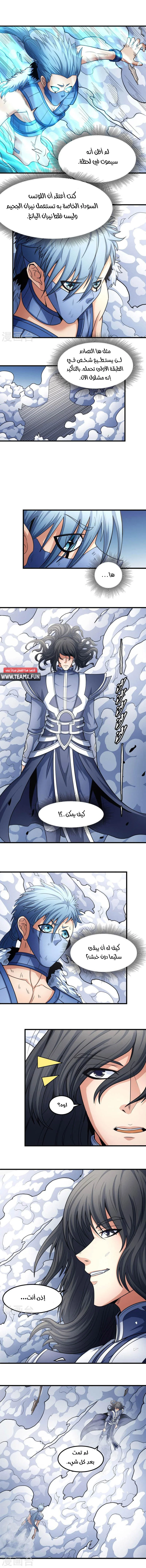 Read God Of Martial Arts AR Manga Online