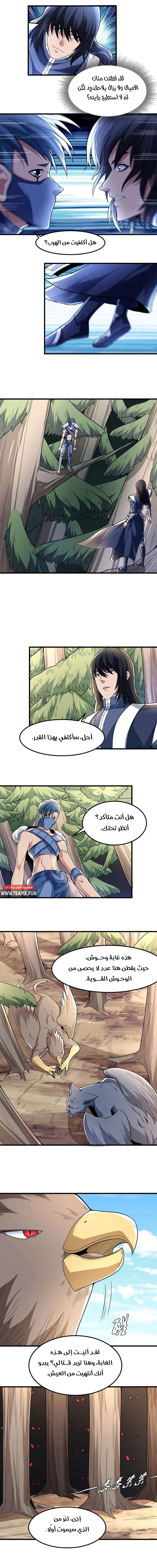 Read God Of Martial Arts AR Manga Online