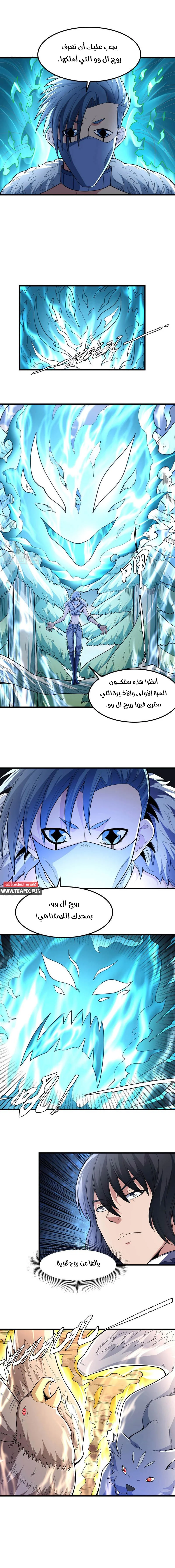Read God Of Martial Arts AR Manga Online