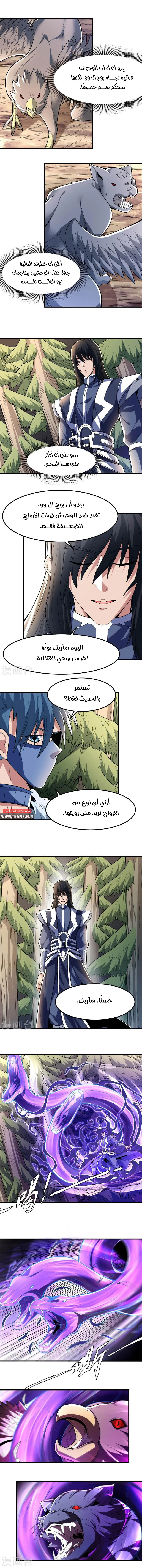 Read God Of Martial Arts AR Manga Online