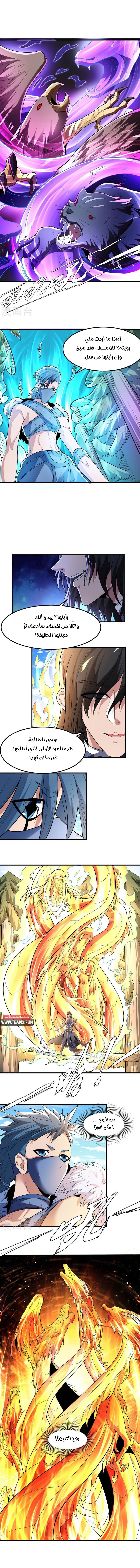 Read God Of Martial Arts AR Manga Online