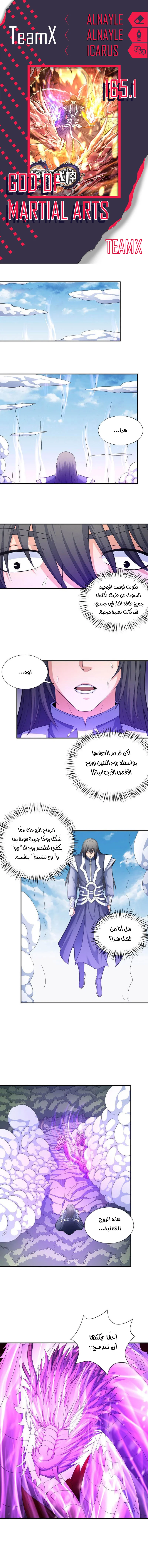 Read God Of Martial Arts AR Manga Online