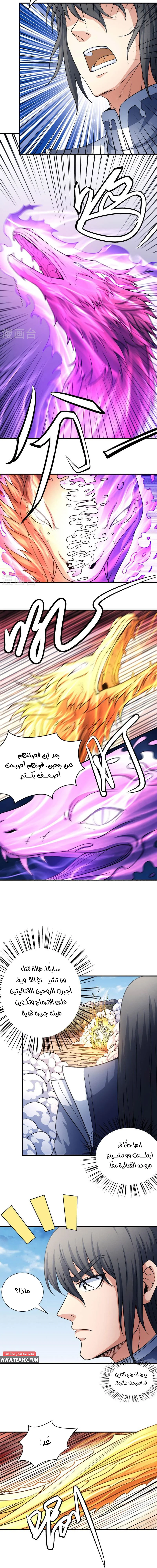Read God Of Martial Arts AR Manga Online