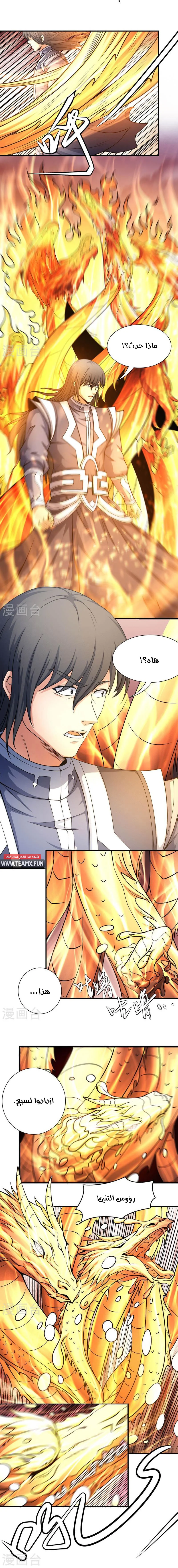 Read God Of Martial Arts AR Manga Online