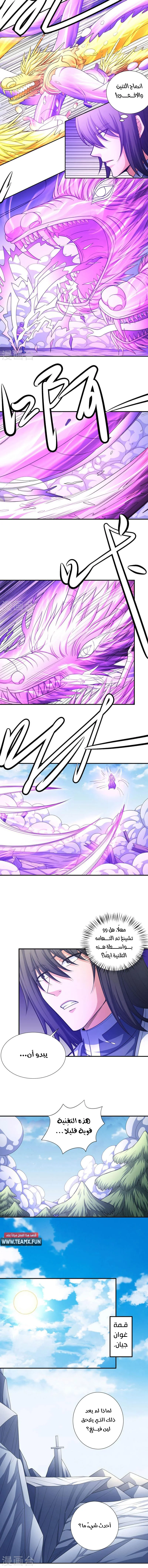 Read God Of Martial Arts AR Manga Online