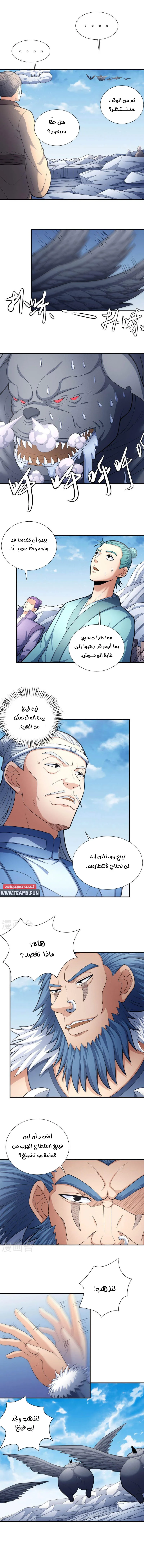 Read God Of Martial Arts AR Manga Online