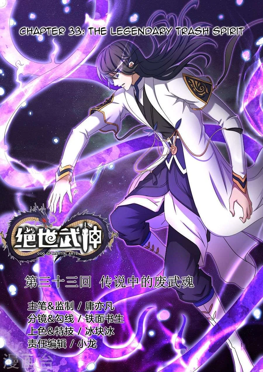 Read God Of Martial Arts AR Manga Online