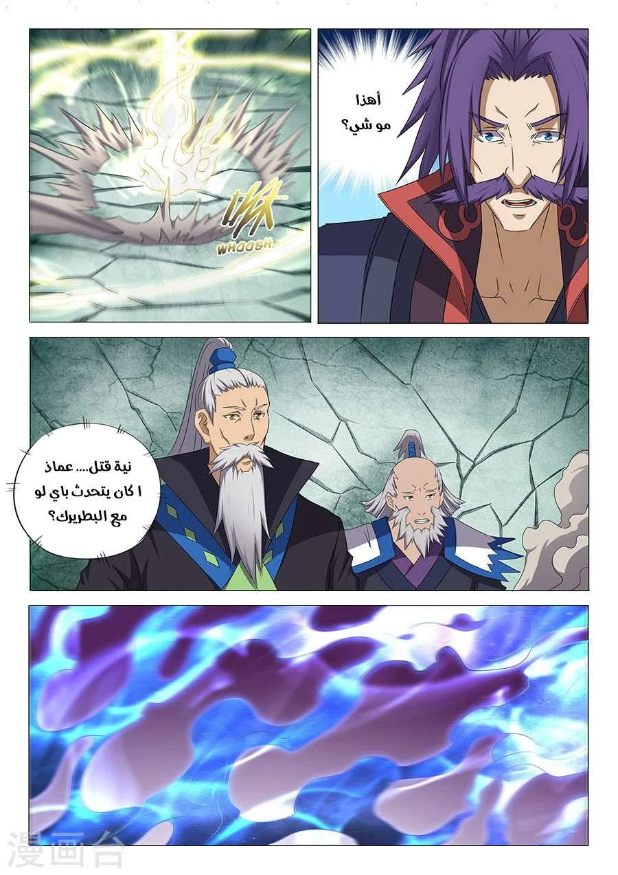 Read God Of Martial Arts AR Manga Online