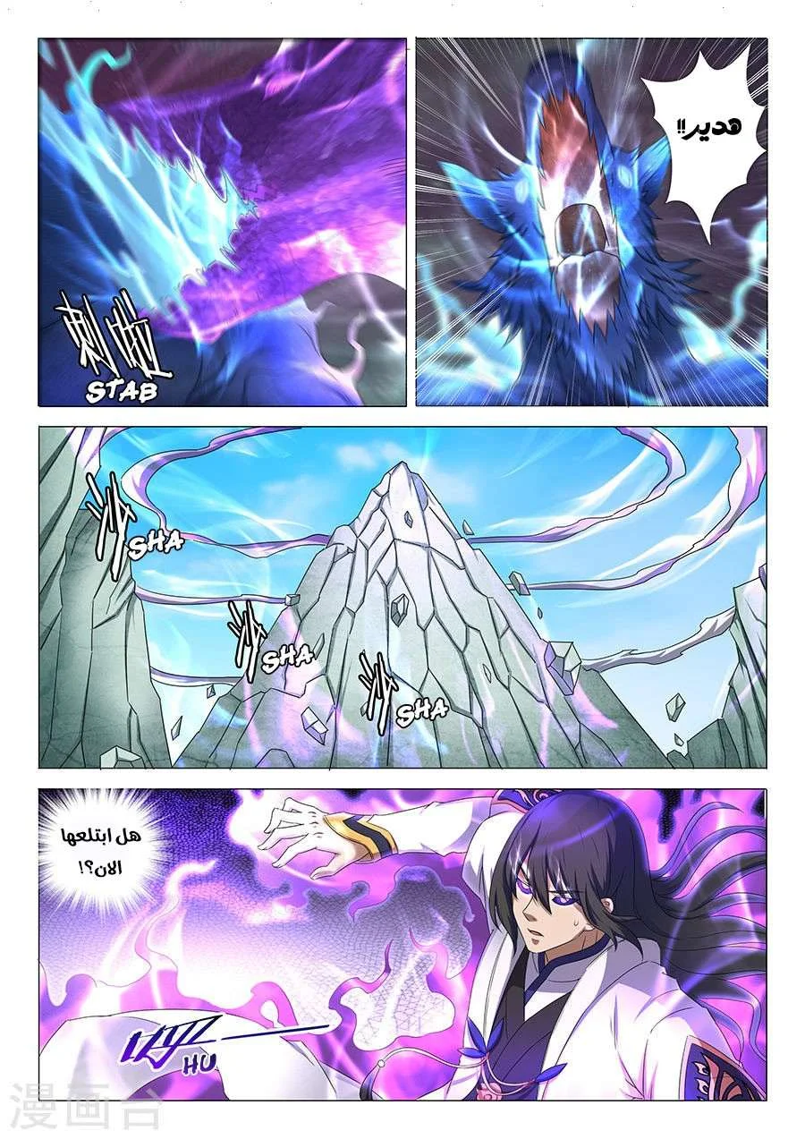 Read God Of Martial Arts AR Manga Online