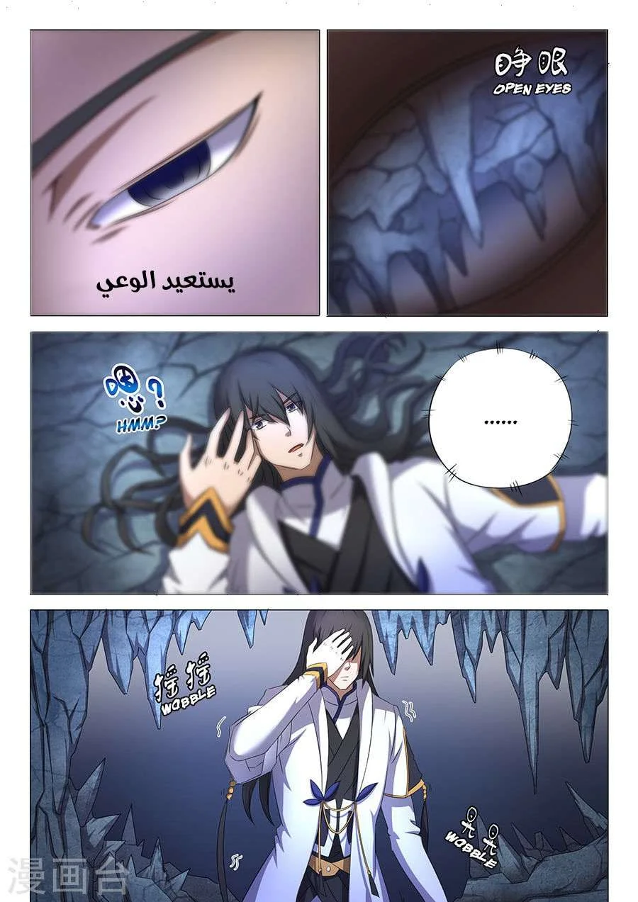 Read God Of Martial Arts AR Manga Online