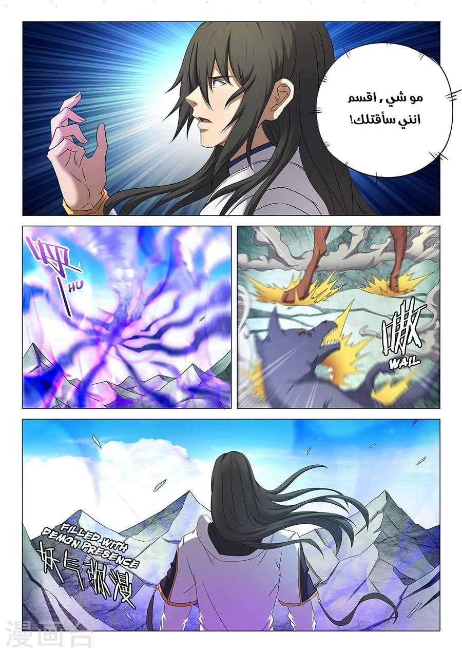 Read God Of Martial Arts AR Manga Online