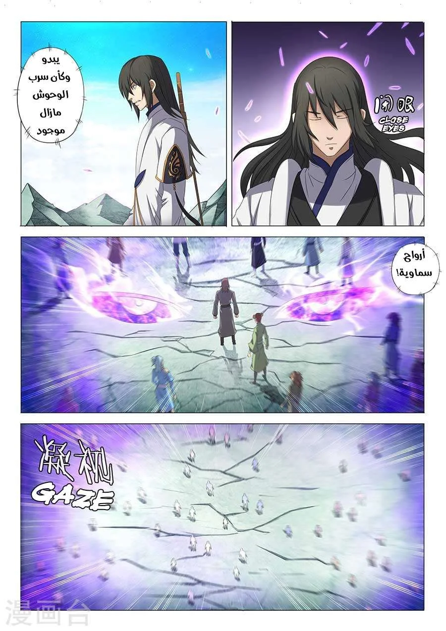 Read God Of Martial Arts AR Manga Online