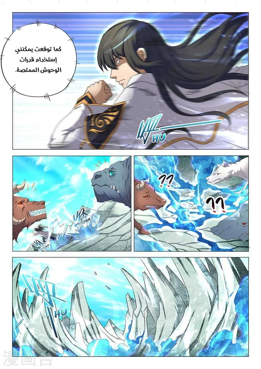 Read God Of Martial Arts AR Manga Online