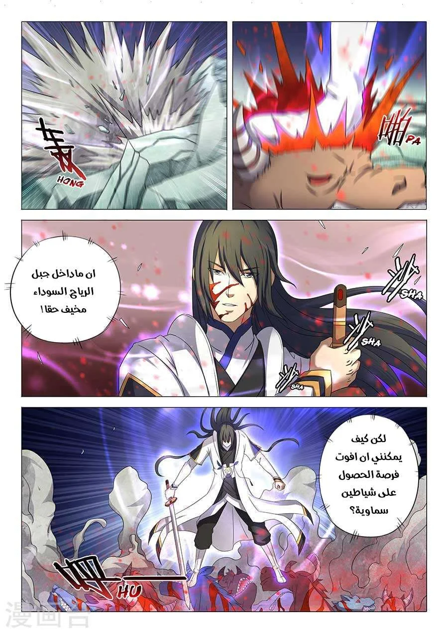 Read God Of Martial Arts AR Manga Online
