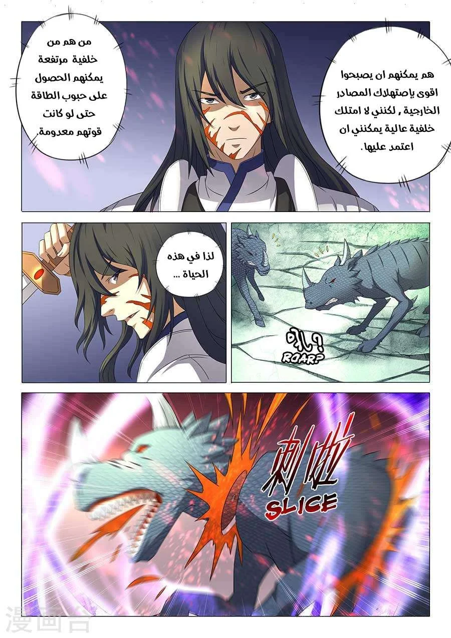 Read God Of Martial Arts AR Manga Online