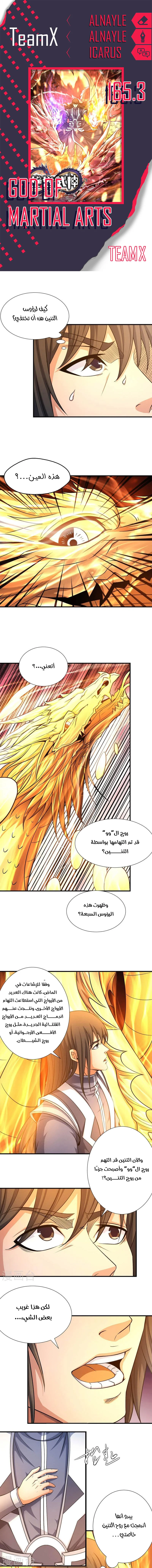 Read God Of Martial Arts AR Manga Online