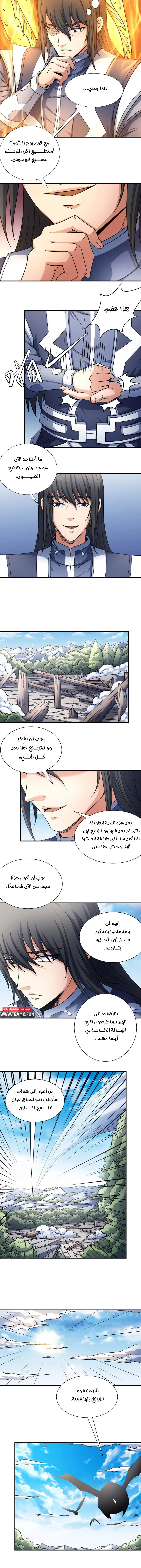 Read God Of Martial Arts AR Manga Online