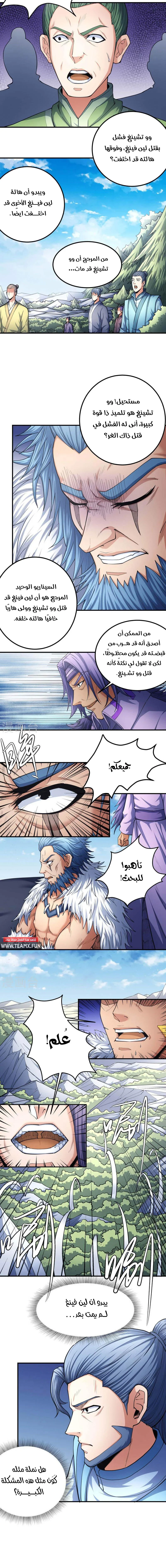 Read God Of Martial Arts AR Manga Online