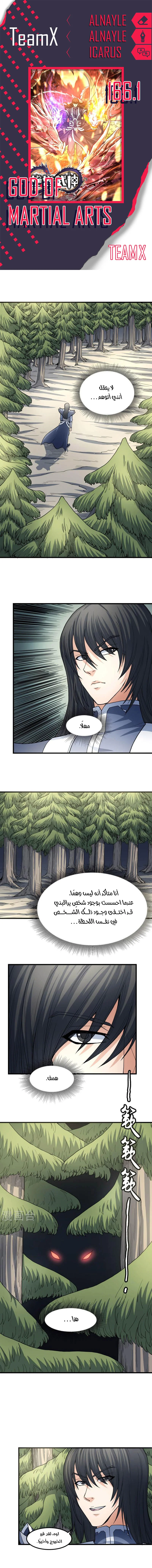Read God Of Martial Arts AR Manga Online
