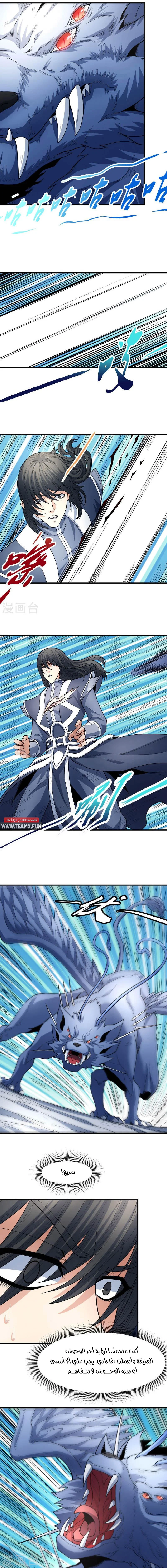 Read God Of Martial Arts AR Manga Online