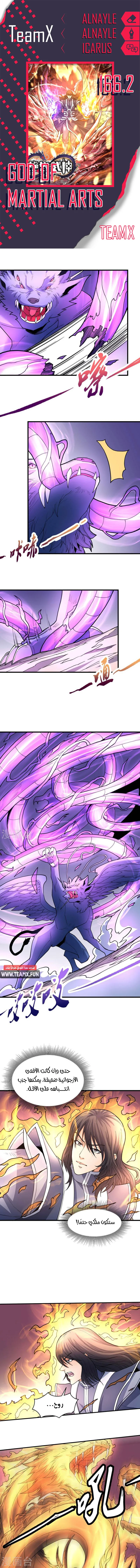 Read God Of Martial Arts AR Manga Online