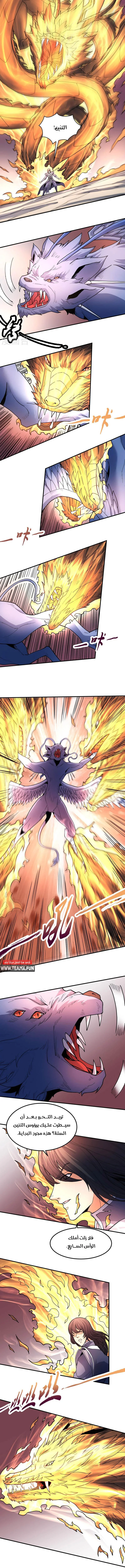 Read God Of Martial Arts AR Manga Online