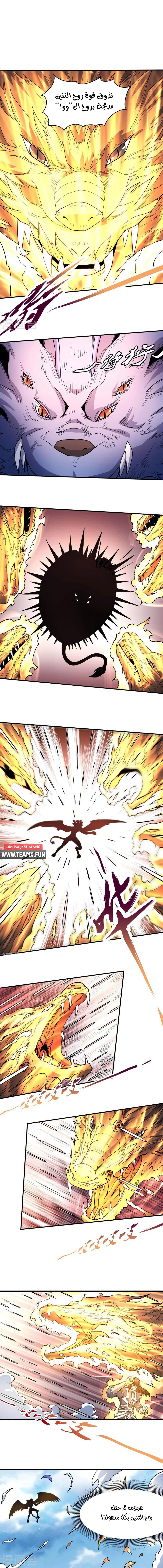 Read God Of Martial Arts AR Manga Online