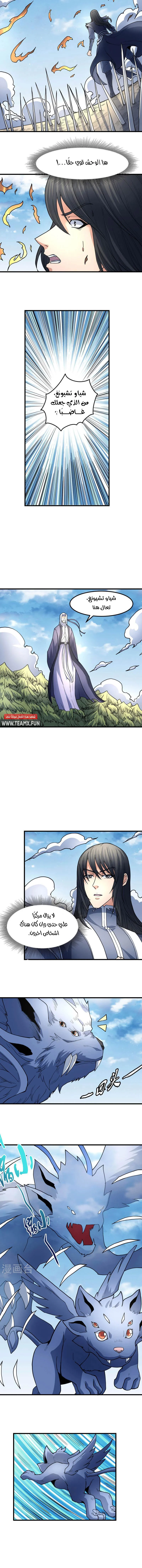 Read God Of Martial Arts AR Manga Online