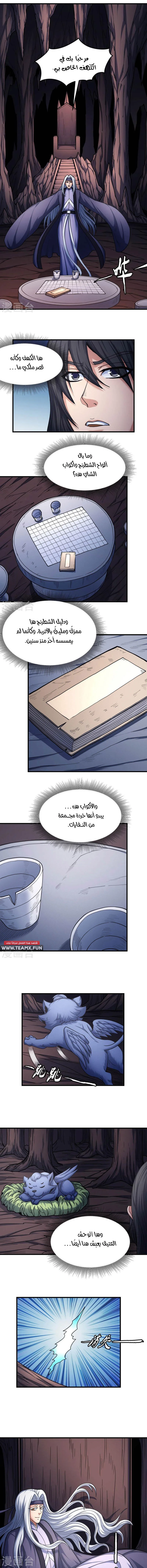 Read God Of Martial Arts AR Manga Online