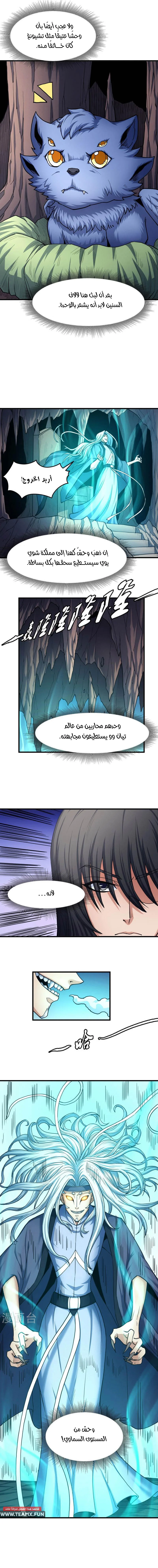 Read God Of Martial Arts AR Manga Online