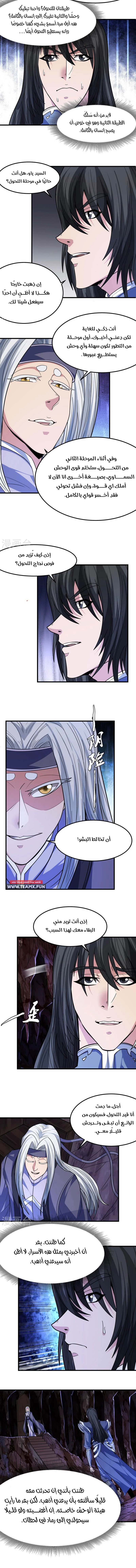 Read God Of Martial Arts AR Manga Online