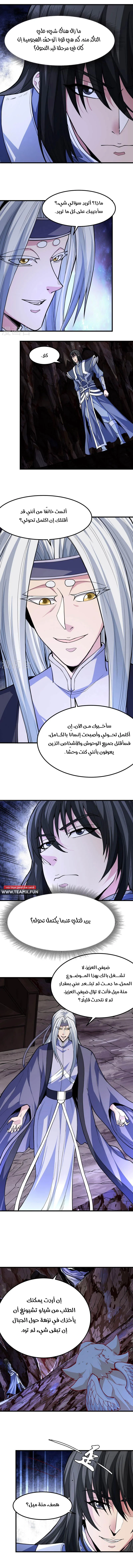 Read God Of Martial Arts AR Manga Online