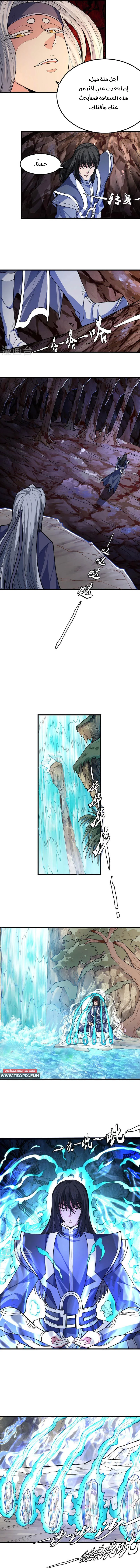 Read God Of Martial Arts AR Manga Online