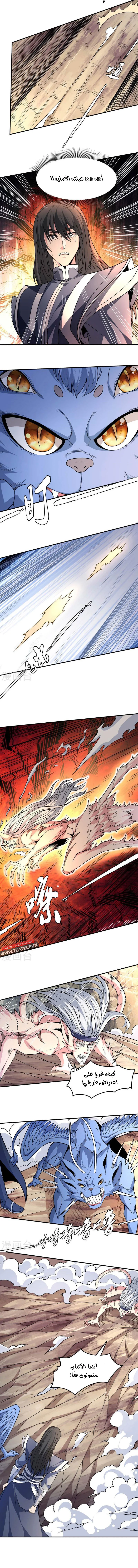 Read God Of Martial Arts AR Manga Online