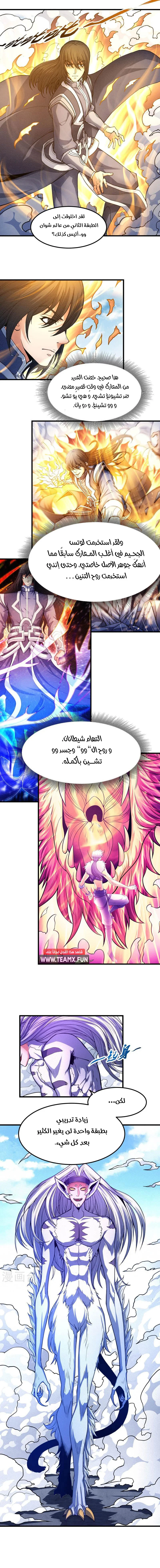 Read God Of Martial Arts AR Manga Online