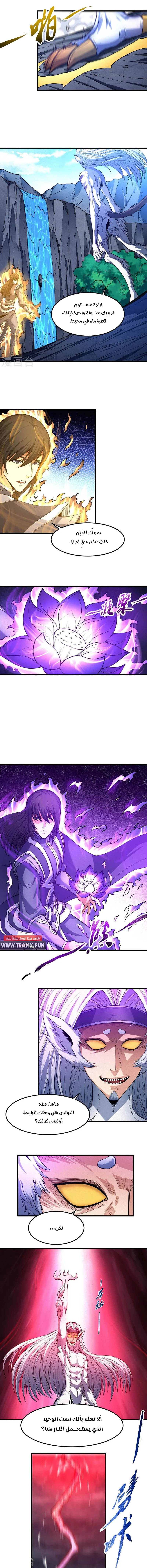 Read God Of Martial Arts AR Manga Online