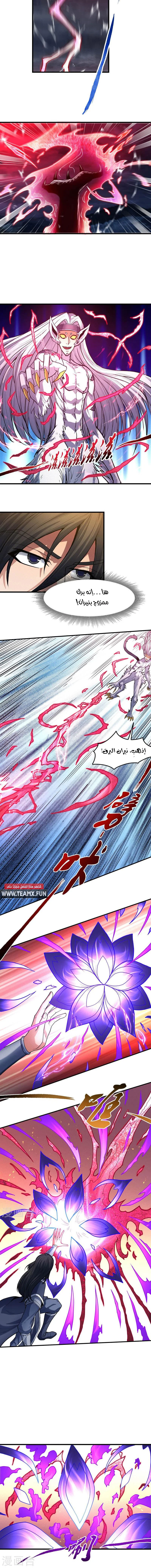 Read God Of Martial Arts AR Manga Online