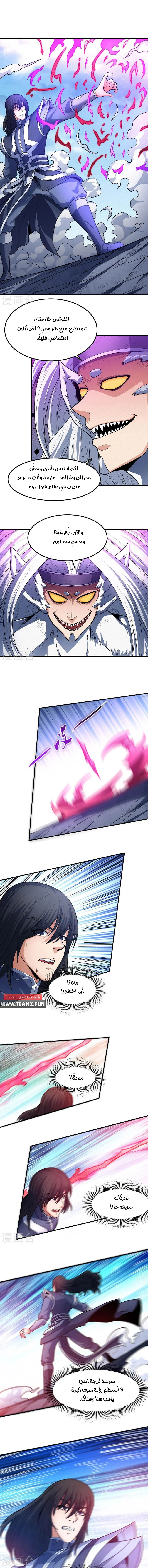 Read God Of Martial Arts AR Manga Online