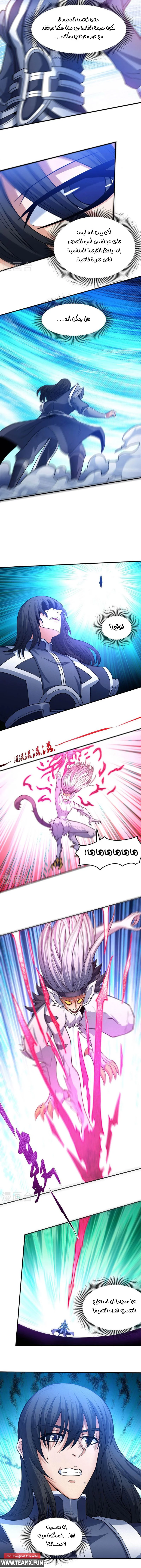 Read God Of Martial Arts AR Manga Online