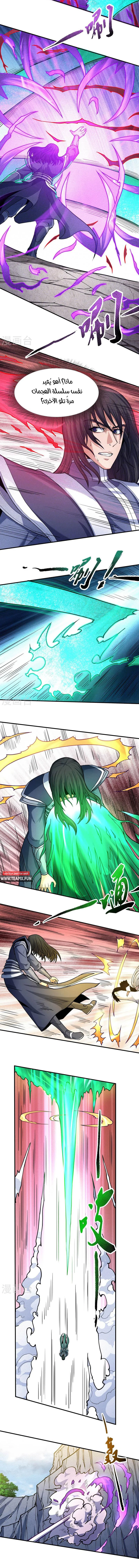 Read God Of Martial Arts AR Manga Online