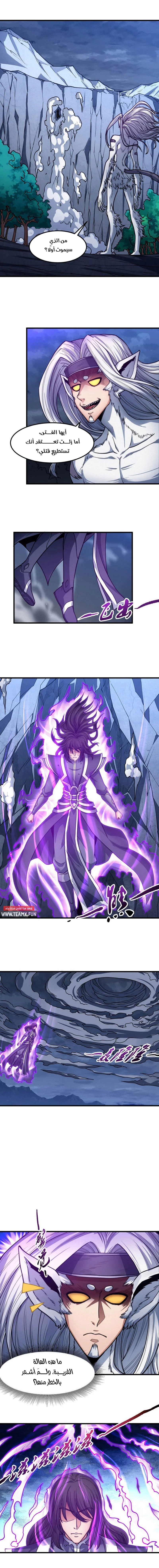 Read God Of Martial Arts AR Manga Online