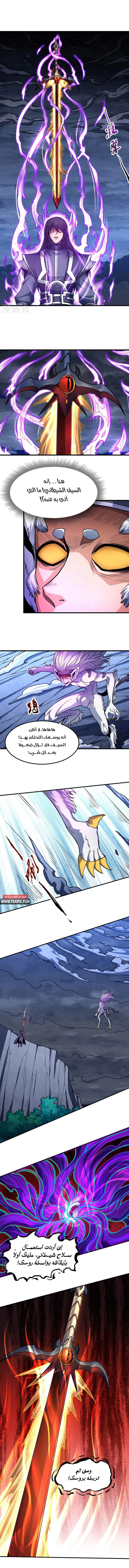 Read God Of Martial Arts AR Manga Online