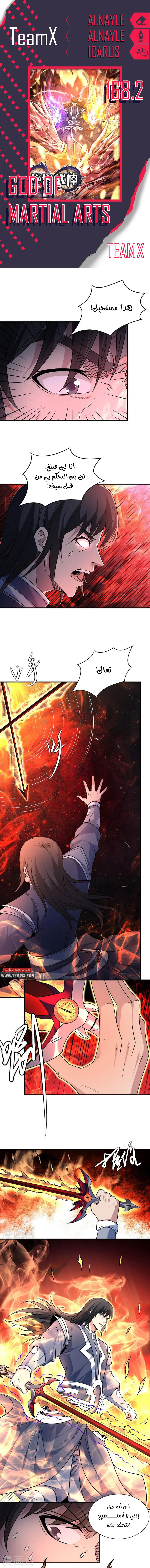 Read God Of Martial Arts AR Manga Online