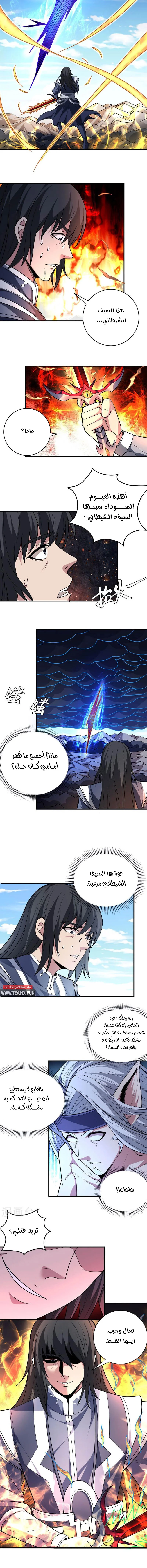 Read God Of Martial Arts AR Manga Online