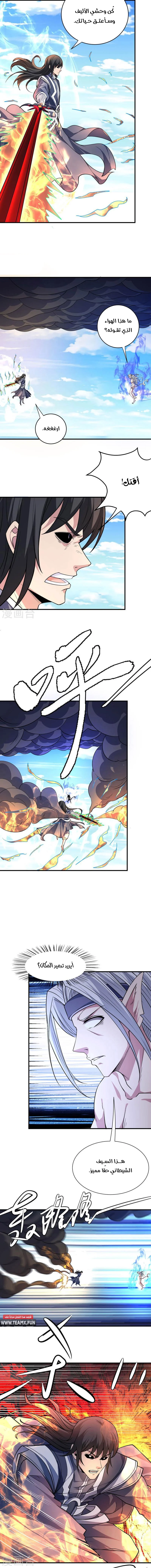 Read God Of Martial Arts AR Manga Online