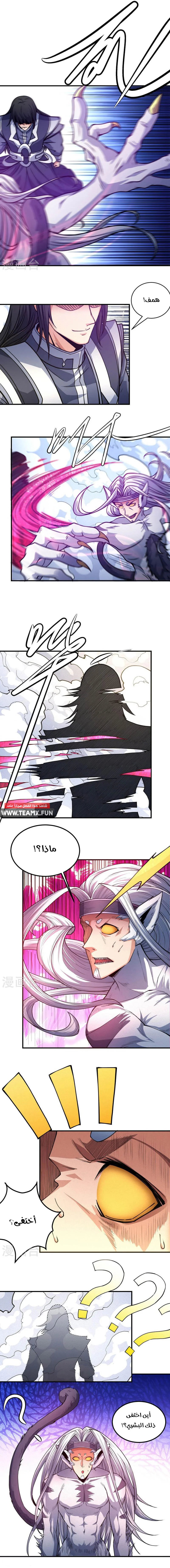Read God Of Martial Arts AR Manga Online