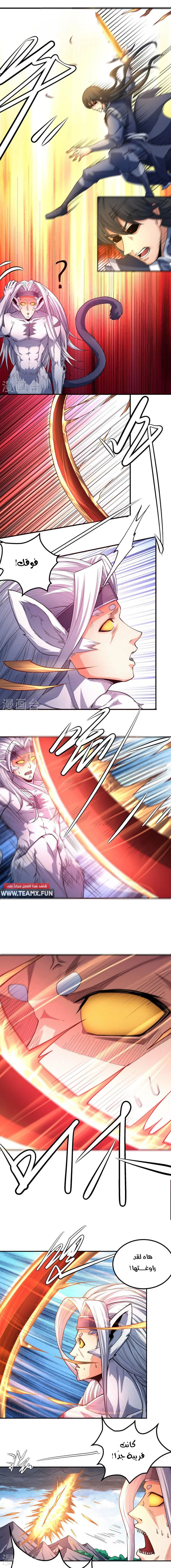 Read God Of Martial Arts AR Manga Online